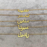 Customized Arabic Name Necklace