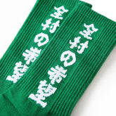 Calligraphy Socks