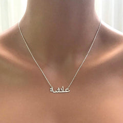 Customized Arabic Name Necklace