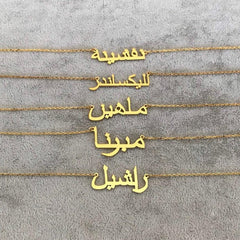 Customized Arabic Name Necklace