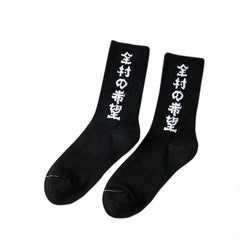 Calligraphy Socks