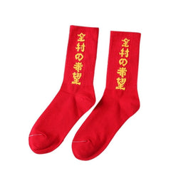 Calligraphy Socks